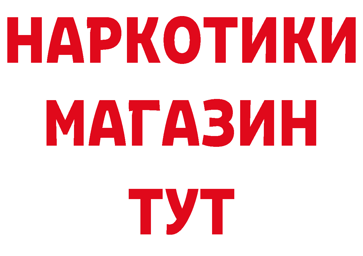 Магазины продажи наркотиков даркнет как зайти Ликино-Дулёво